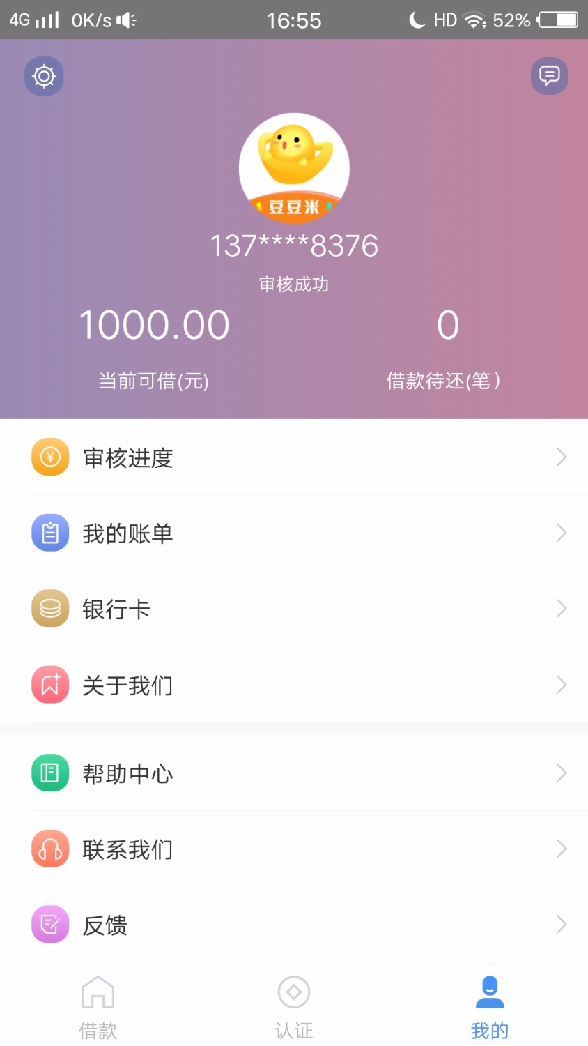 这个豆豆米算算通过了，早上看到别人发的，我刚刚通过短信说通过 ...50 / 作者:章力余 / 