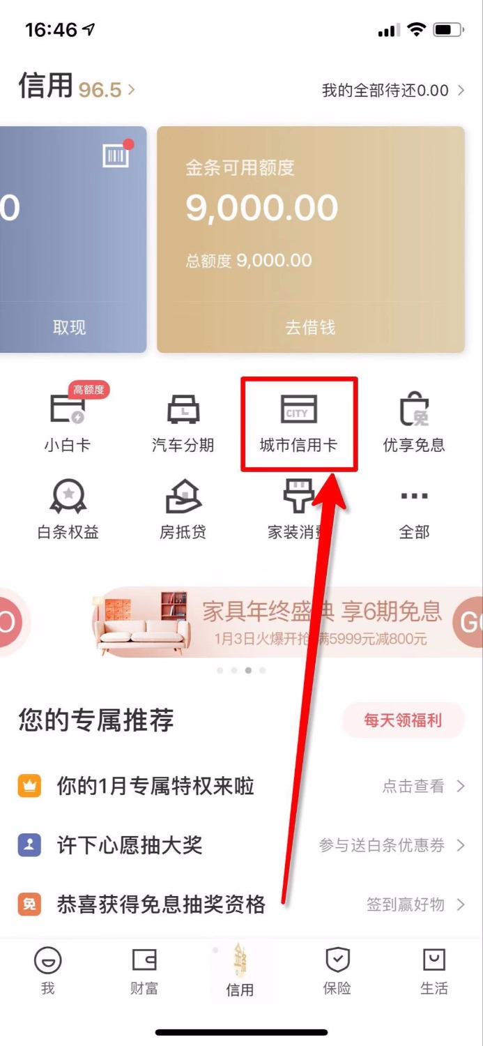 新卡发布！最强权益京东卡来袭，送京东会员，无视征信花，无视负 ...85 / 作者:我是嘤嘤怪 / 
