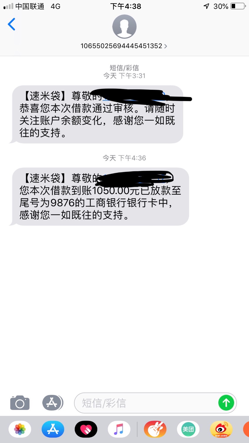 拒过一次。这个通过一小时到帐有没有同系列。速米贷苹果商店直接 ...56 / 作者:再儿 / 