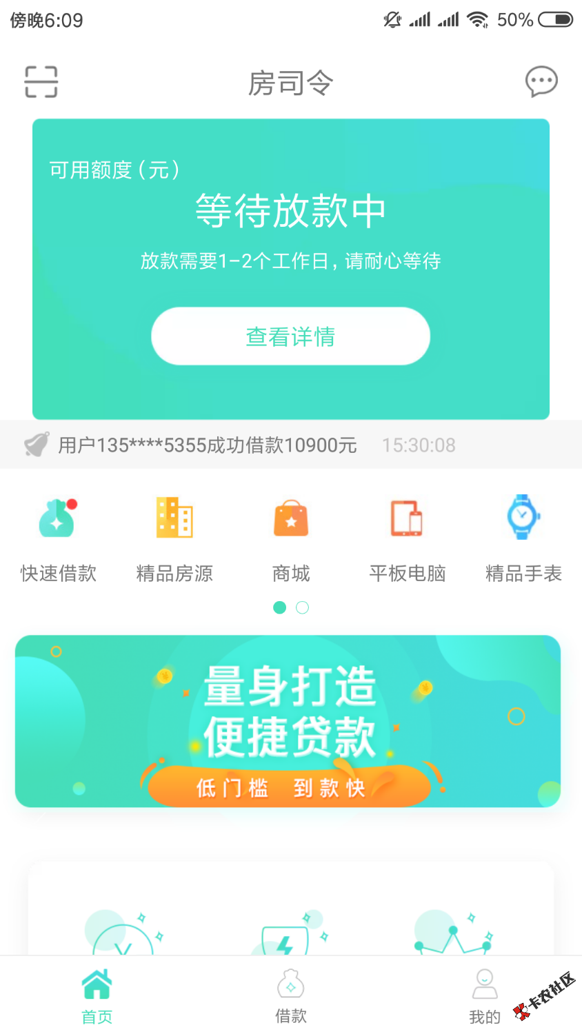 房司令出额度稳么老哥们53 / 作者:飞龙在天啊 / 