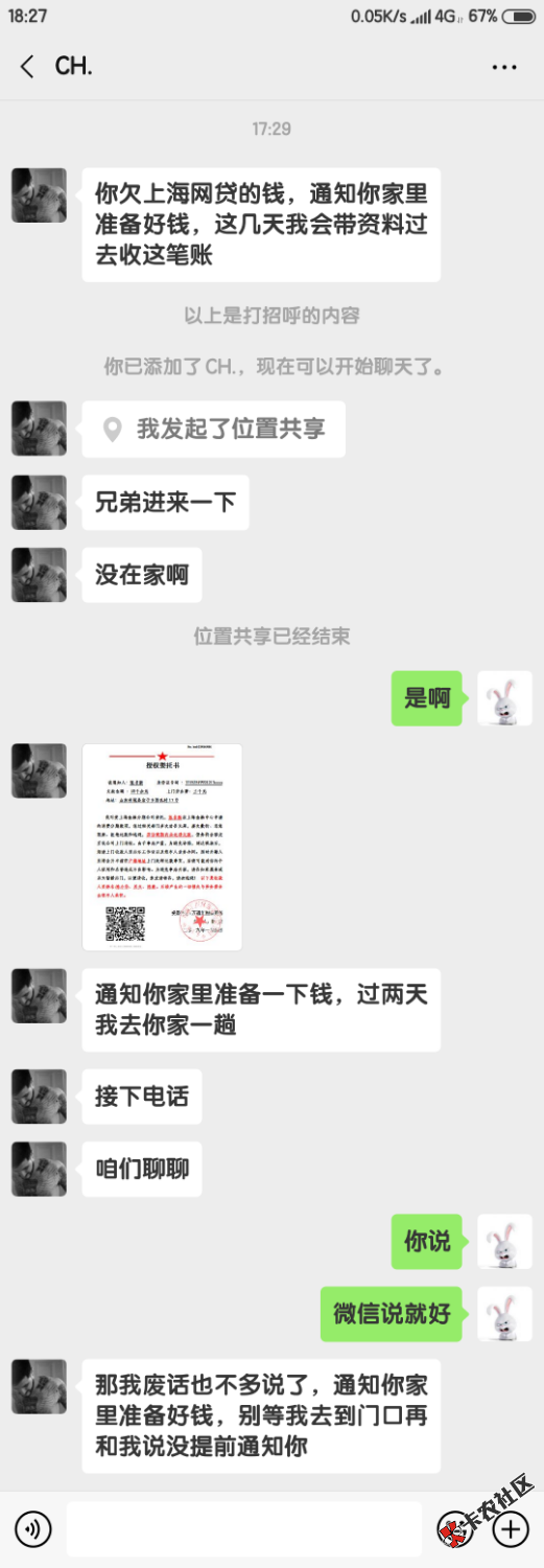 强制拍拍贷的4000多近1年，最近开始催收了，找第三方威胁说要上 ...17 / 作者:RosenZhang / 