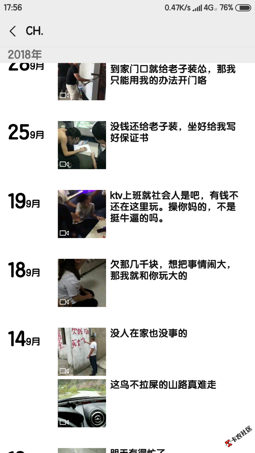 强制拍拍贷的4000多近1年，最近开始催收了，找第三方威胁说要上 ...90 / 作者:RosenZhang / 