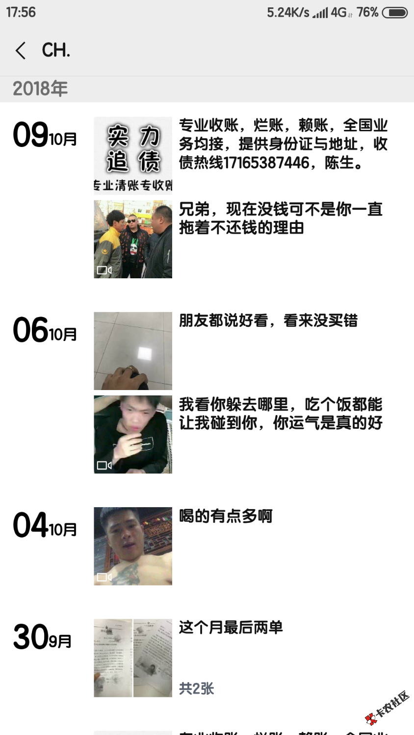 强制拍拍贷的4000多近1年，最近开始催收了，找第三方威胁说要上 ...71 / 作者:RosenZhang / 