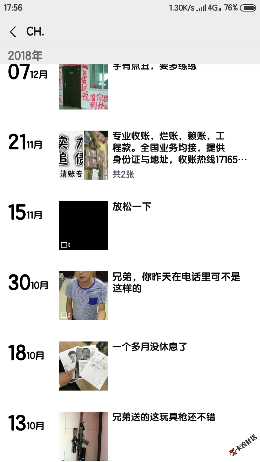 强制拍拍贷的4000多近1年，最近开始催收了，找第三方威胁说要上 ...49 / 作者:RosenZhang / 