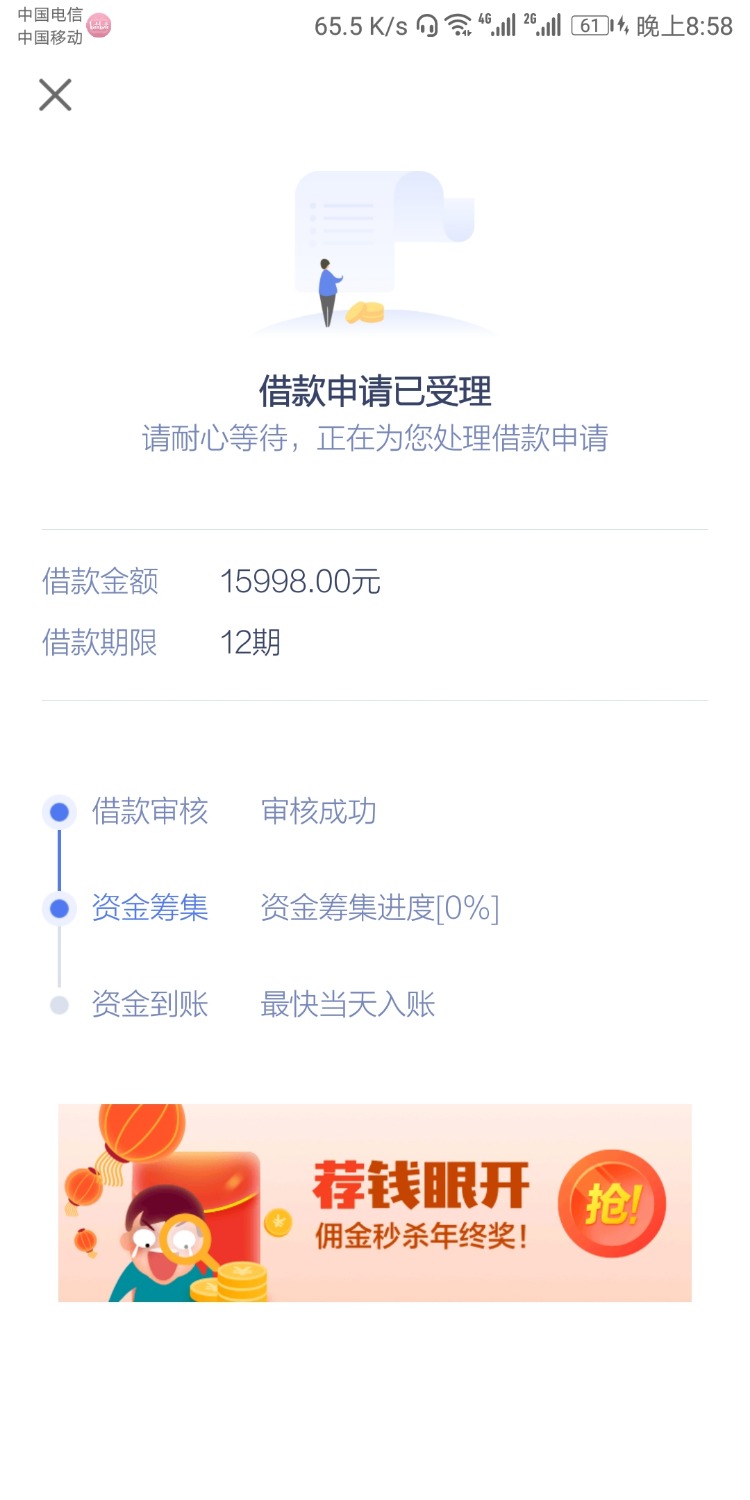 拍拍贷这样稳不稳27 / 作者:谭蓉 / 