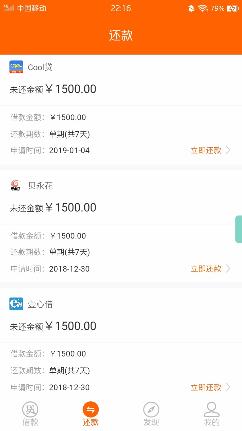就想知道这几个催收狠不狠？会不会打电话到工作单位会不会上门 ...69 / 作者:菠萝卅 / 