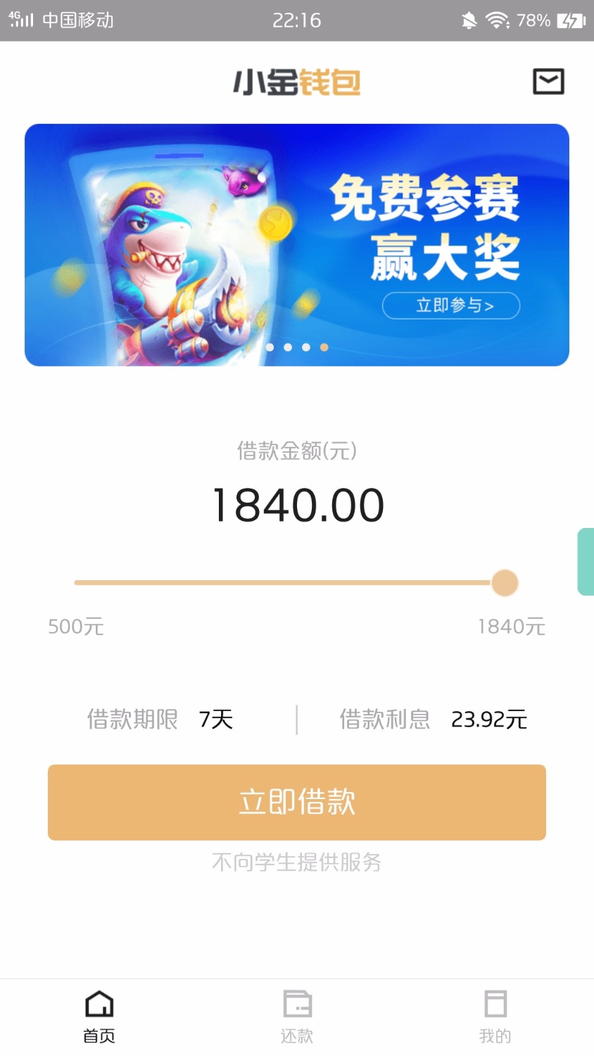 就想知道这几个催收狠不狠？会不会打电话到工作单位会不会上门 ...40 / 作者:菠萝卅 / 