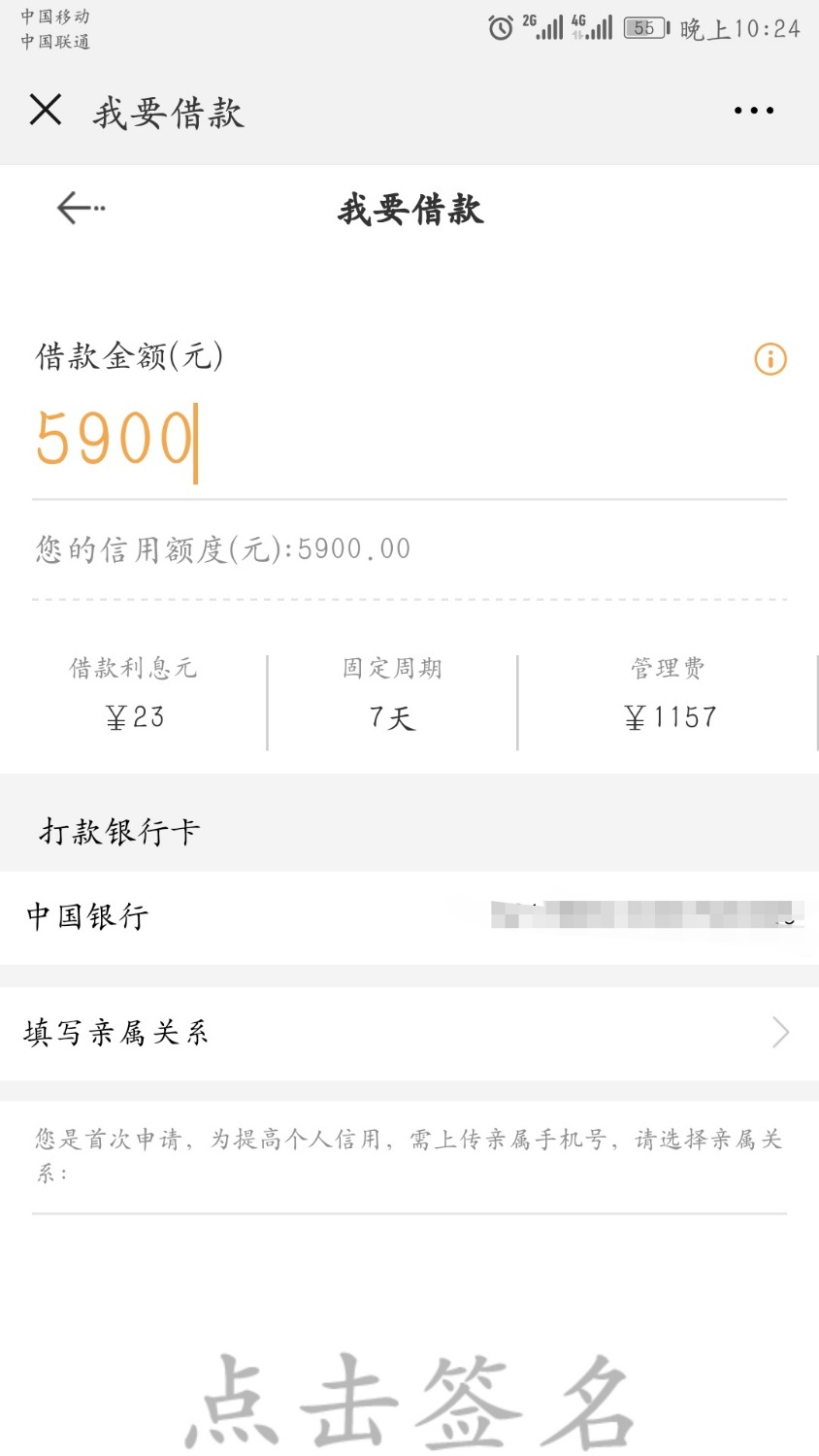 终于养肥了，可以宰了！口子丁三，初始额度1000养到现在！从不套 ...48 / 作者:我是天选之子 / 