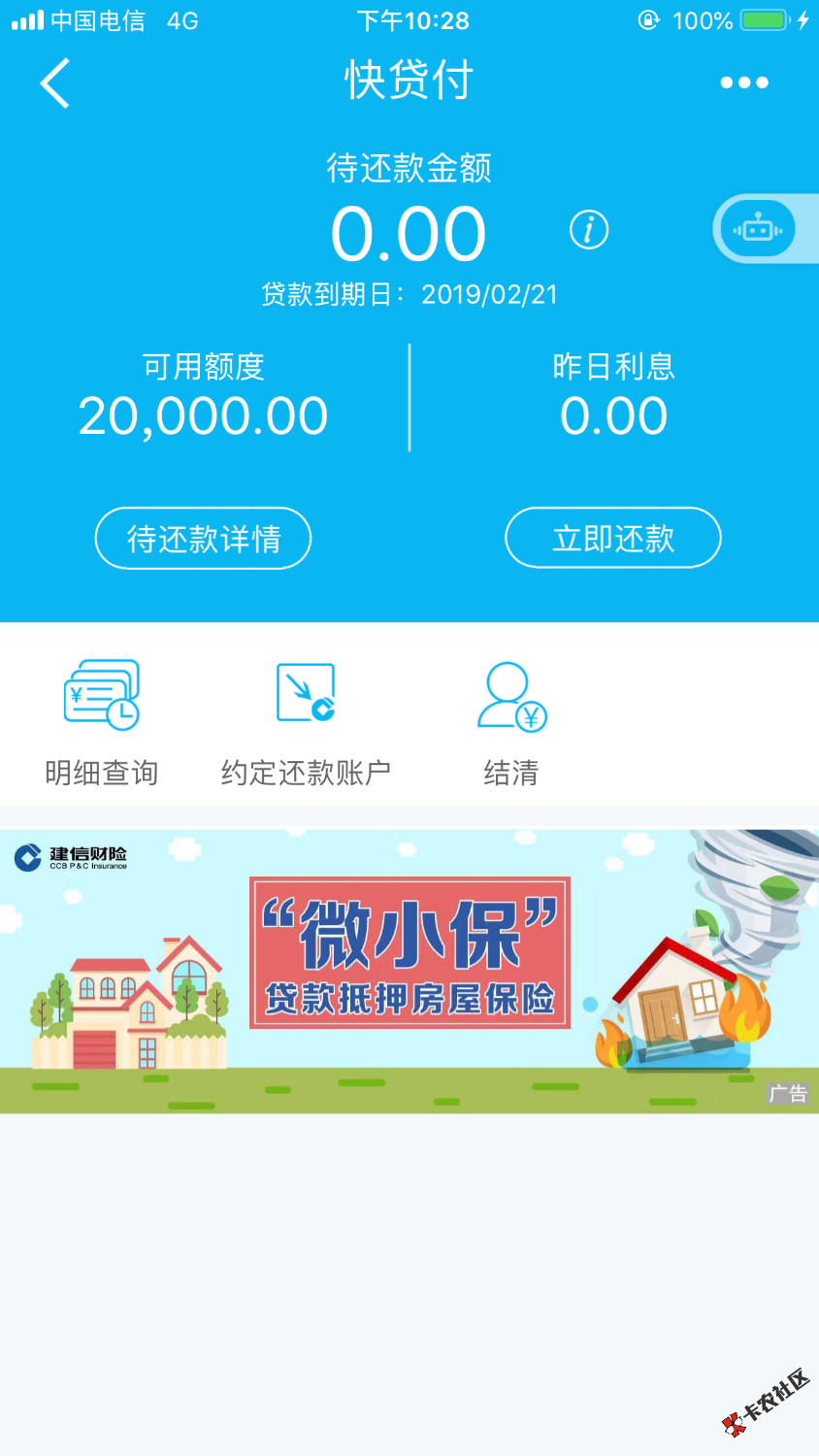 建行快贷付能提吗28 / 作者:y8013l / 