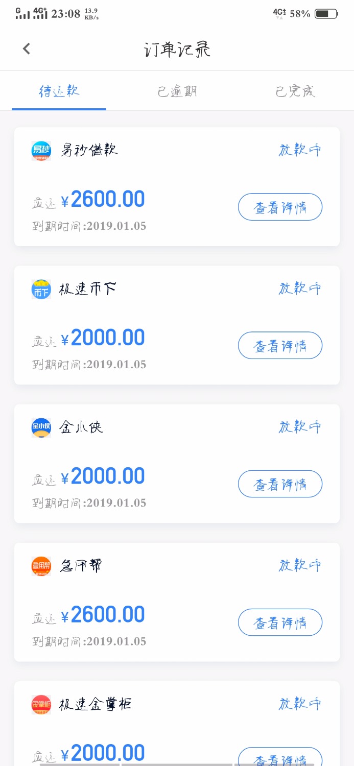 有没有哪个老哥知道这几个哪个稳了本皇自从下了迪迪易贷之后一个 ...76 / 作者:扶我起来再撸 / 