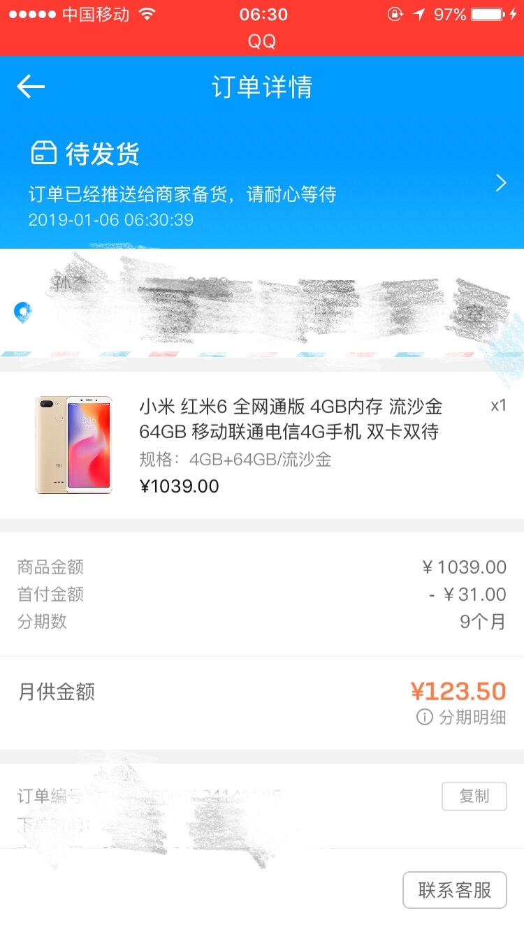 来分期降额为0，就给我剩了1000购物，但是却能买了，你们去试试 ...89 / 作者:一个灵魂者 / 