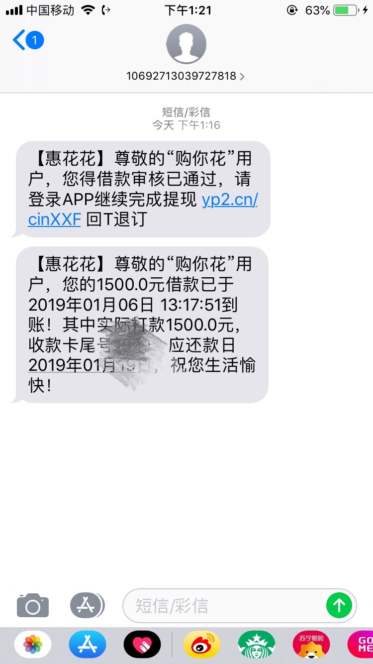 老口新发#购你花#入口苹果商城直接搜索之前借过一次，套路了2个 ...70 / 作者:LIHAONAN / 