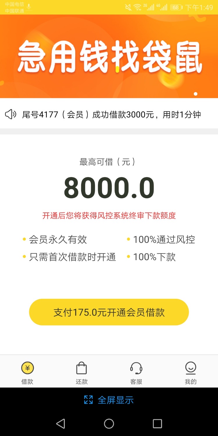 这个袋鼠是不是智商费啊！12 / 作者:不善言语阿权 / 