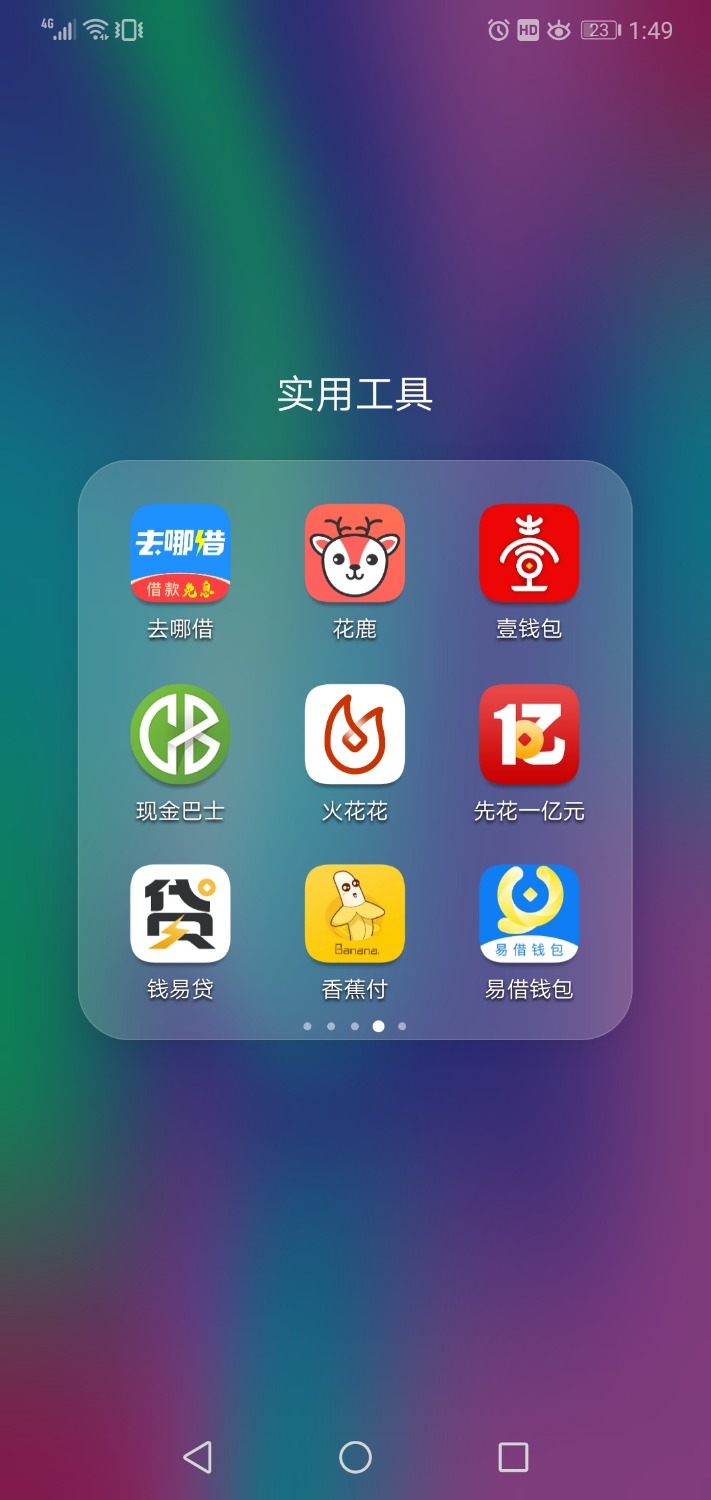我想问问哪几个必须还的？下水三四五次了，家中二老一夜未眠，大 ...13 / 作者:邓猫 / 