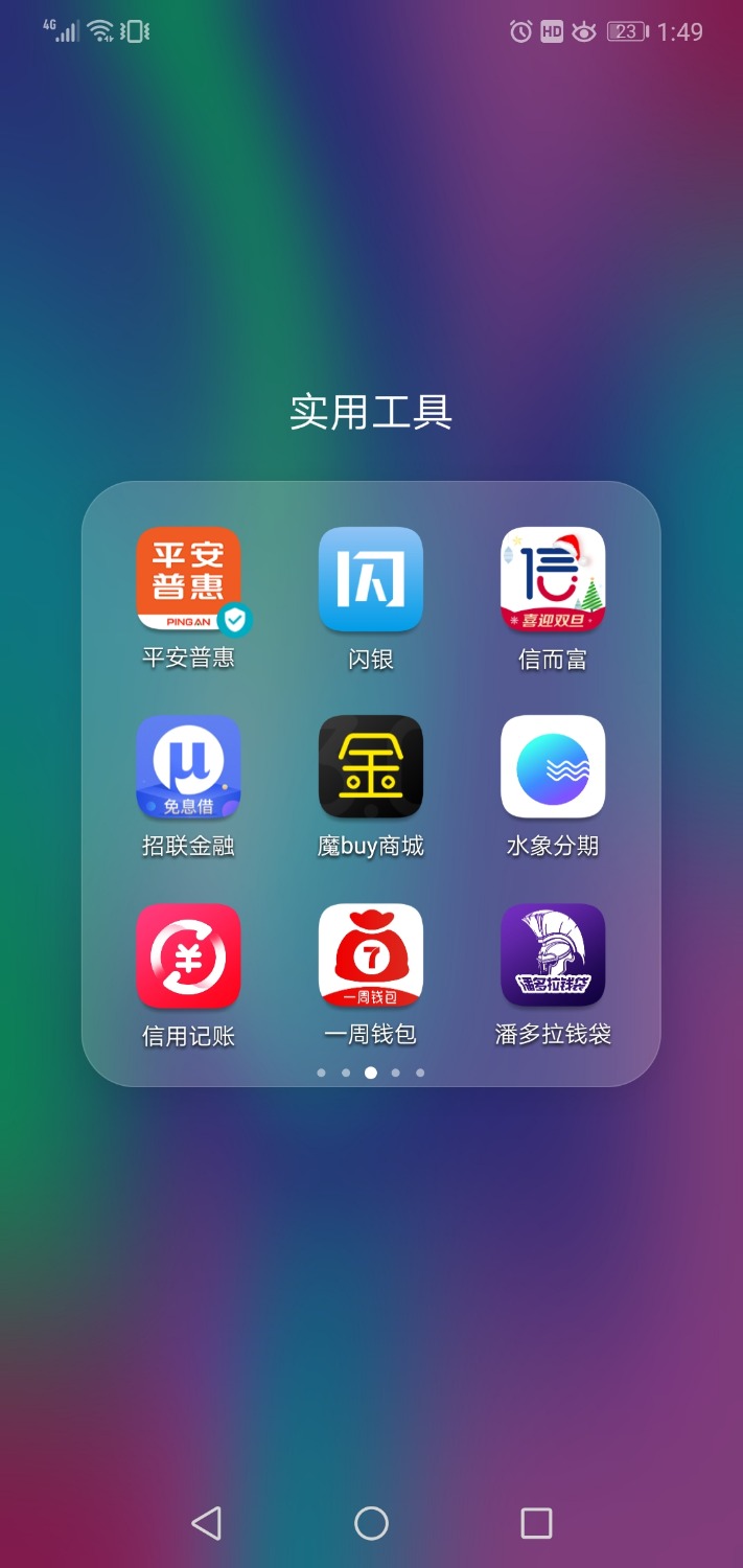 我想问问哪几个必须还的？下水三四五次了，家中二老一夜未眠，大 ...24 / 作者:邓猫 / 