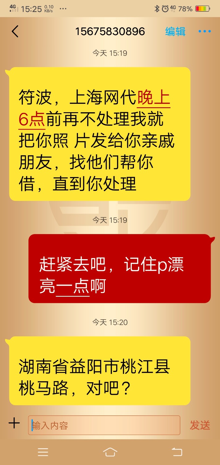 本人高炮强制一百多个，有事没事还能领工资，催收什么的，在我面 ...10 / 作者:爸爸1 / 