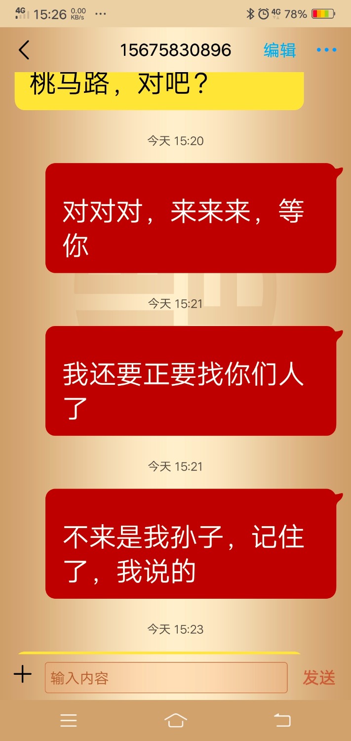 本人高炮强制一百多个，有事没事还能领工资，催收什么的，在我面 ...24 / 作者:爸爸1 / 