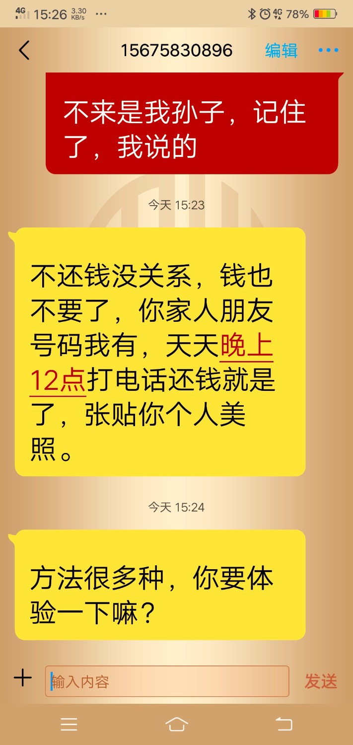 本人高炮强制一百多个，有事没事还能领工资，催收什么的，在我面 ...28 / 作者:爸爸1 / 