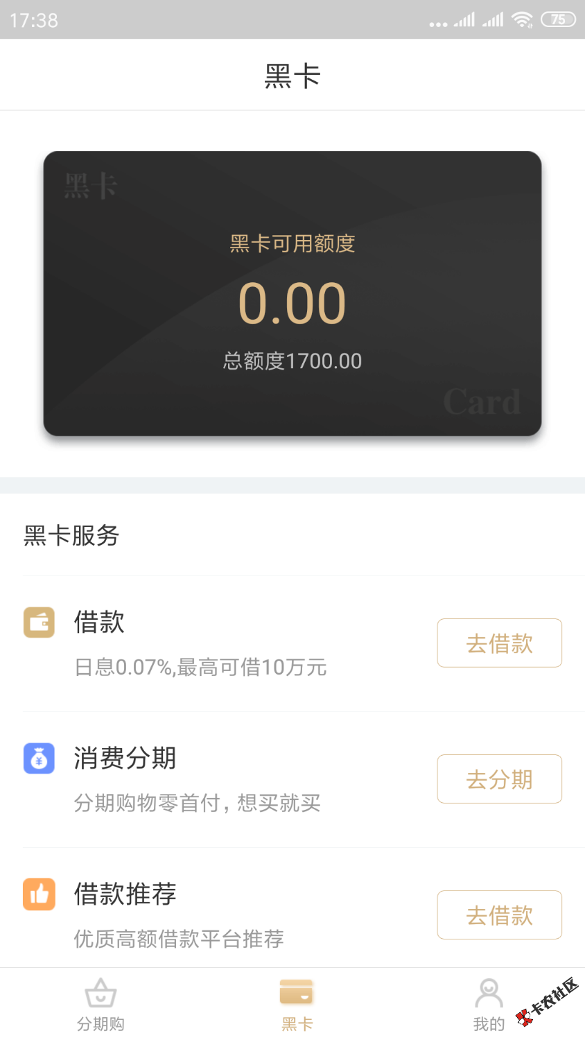 我说开心分期大放水，不喜勿骂你们不信63 / 作者:落叶知秋123 / 