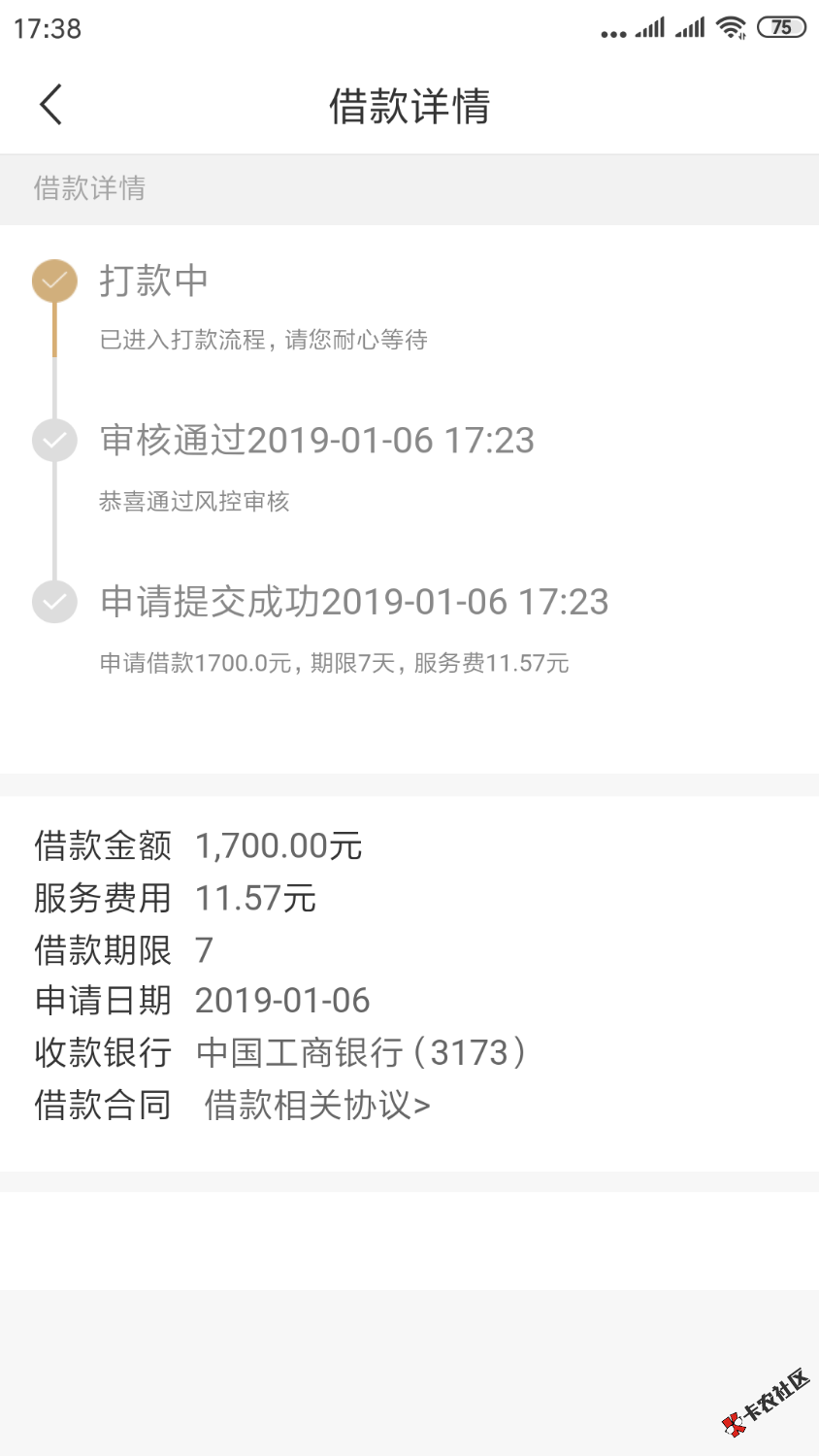 我说开心分期大放水，不喜勿骂你们不信39 / 作者:落叶知秋123 / 
