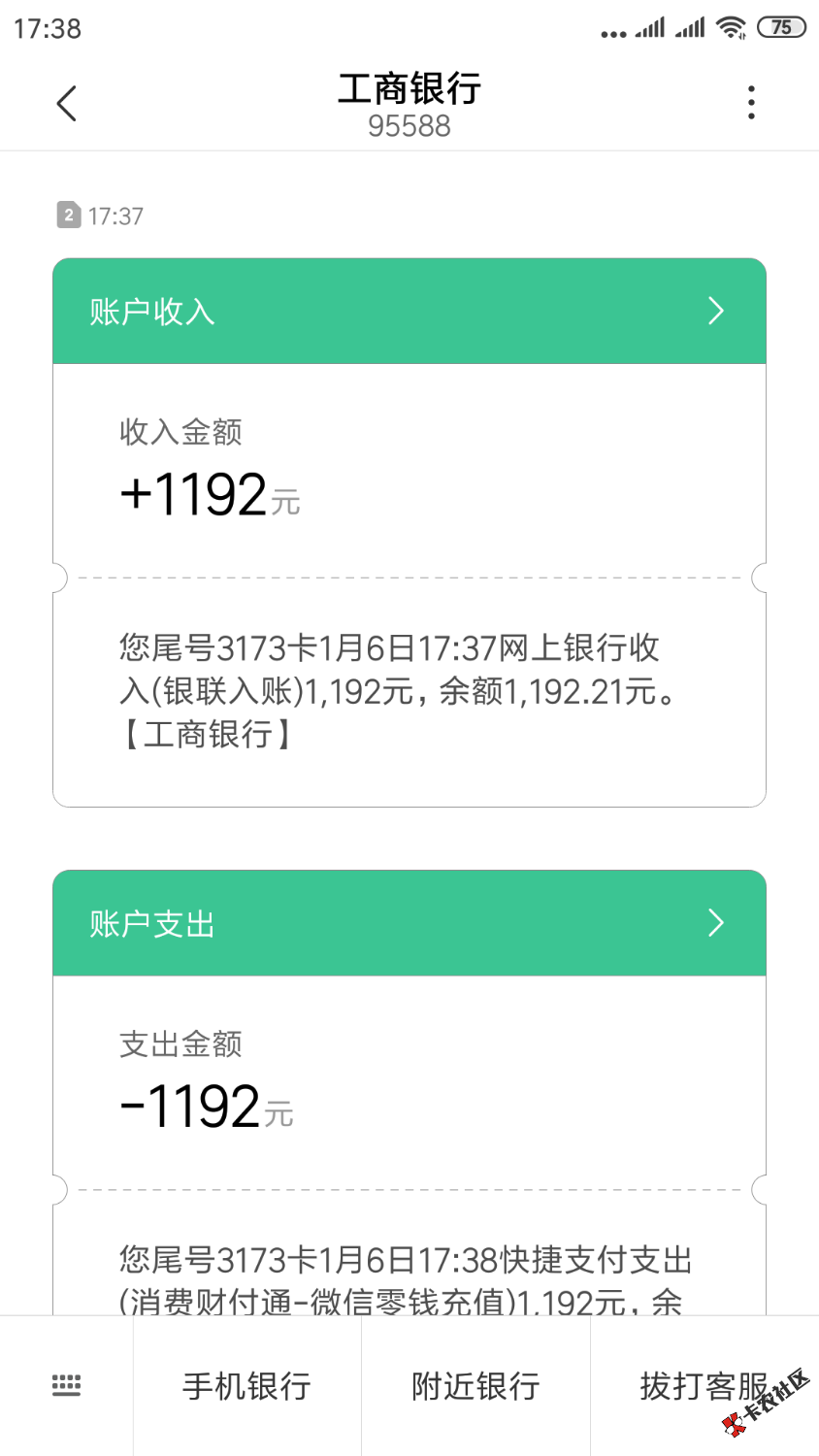 我说开心分期大放水，不喜勿骂你们不信9 / 作者:落叶知秋123 / 