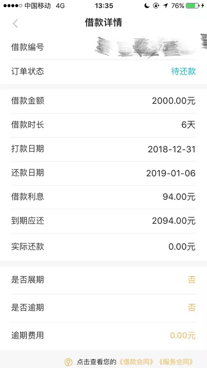 #卡农周刊# 本周下款汇总【第七期】100 / 作者:飞泉鸣月 / 