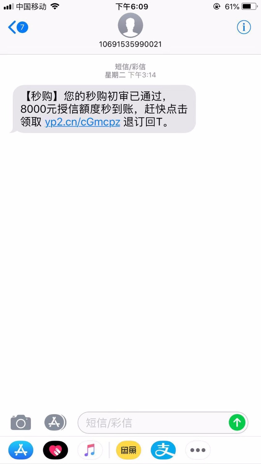 极速购下款1000到账一千，说多了都是泪，老哥好几个月没下过款了 ...39 / 作者:大仙、 / 