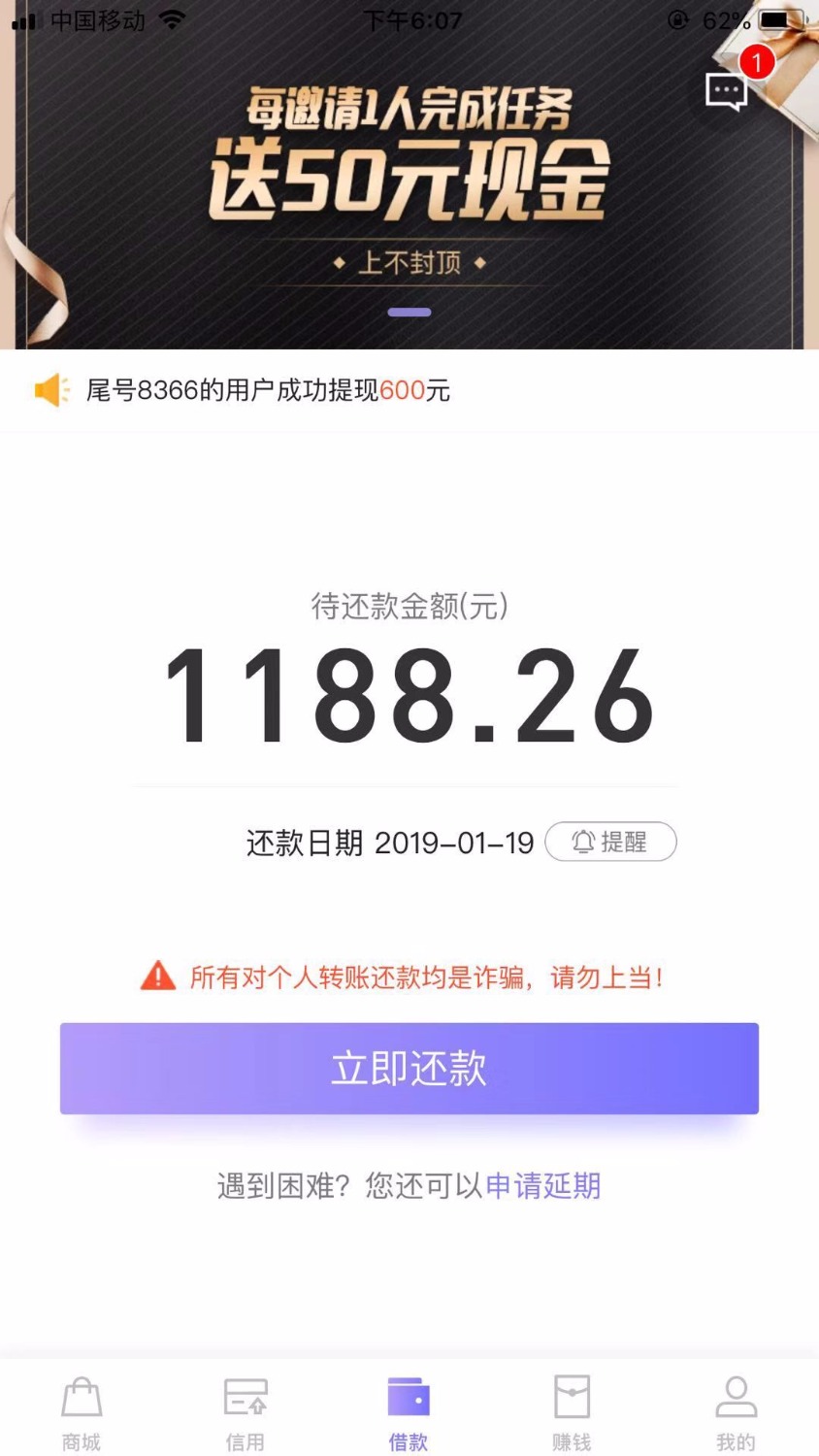 极速购下款1000到账一千，说多了都是泪，老哥好几个月没下过款了 ...48 / 作者:大仙、 / 