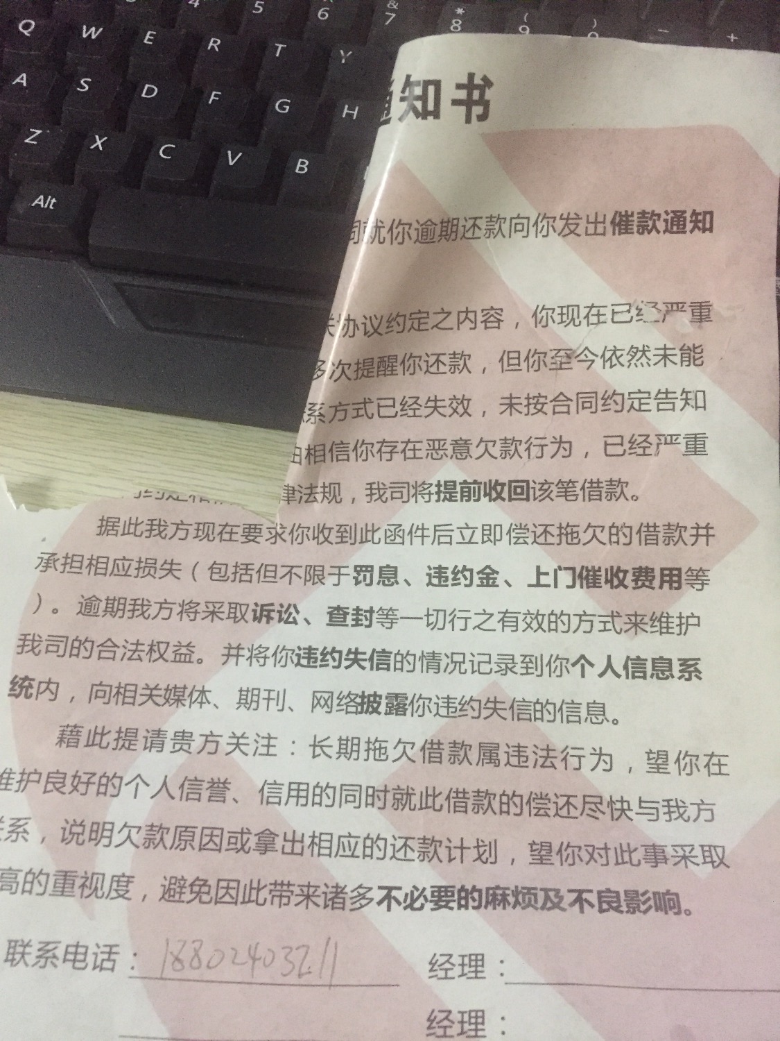 被当地的零用贷上门了，借8000到手6000，压了一期还款，还压了一 ...15 / 作者:秦皇岛强哥 / 