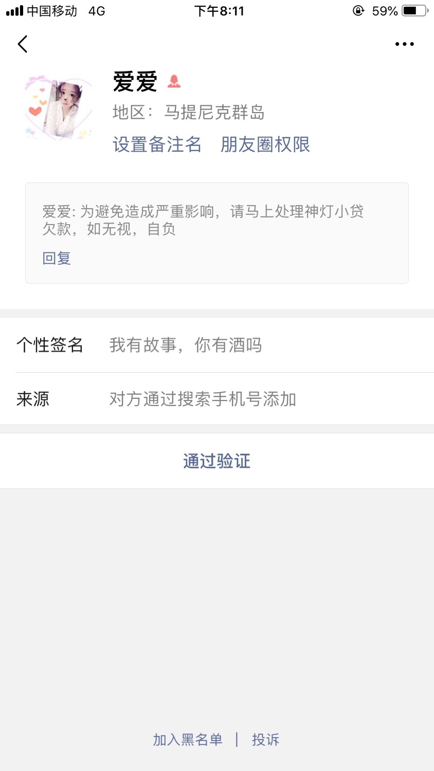 神灯小贷的狗zz老哥欢迎你上门来了你就不要想回去操s你全家的 ...86 / 作者:一条悬崖 / 