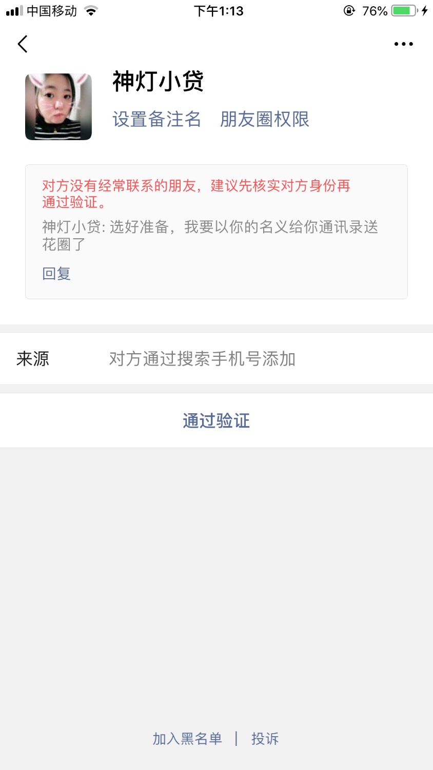 神灯小贷的狗zz老哥欢迎你上门来了你就不要想回去操s你全家的 ...85 / 作者:一条悬崖 / 