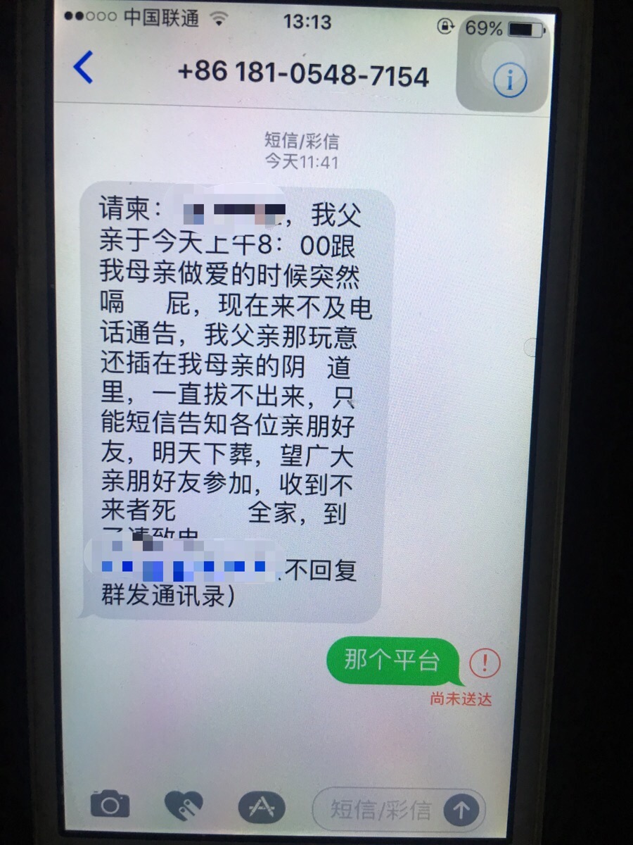 神灯小贷的狗zz老哥欢迎你上门来了你就不要想回去操s你全家的 ...26 / 作者:一条悬崖 / 