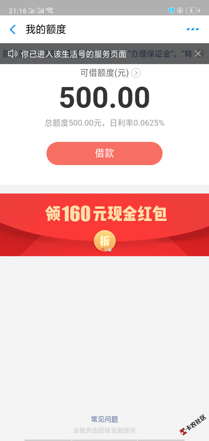 招联好期待能分多少期不敢申请怕还不起30 / 作者:aa辅助 / 