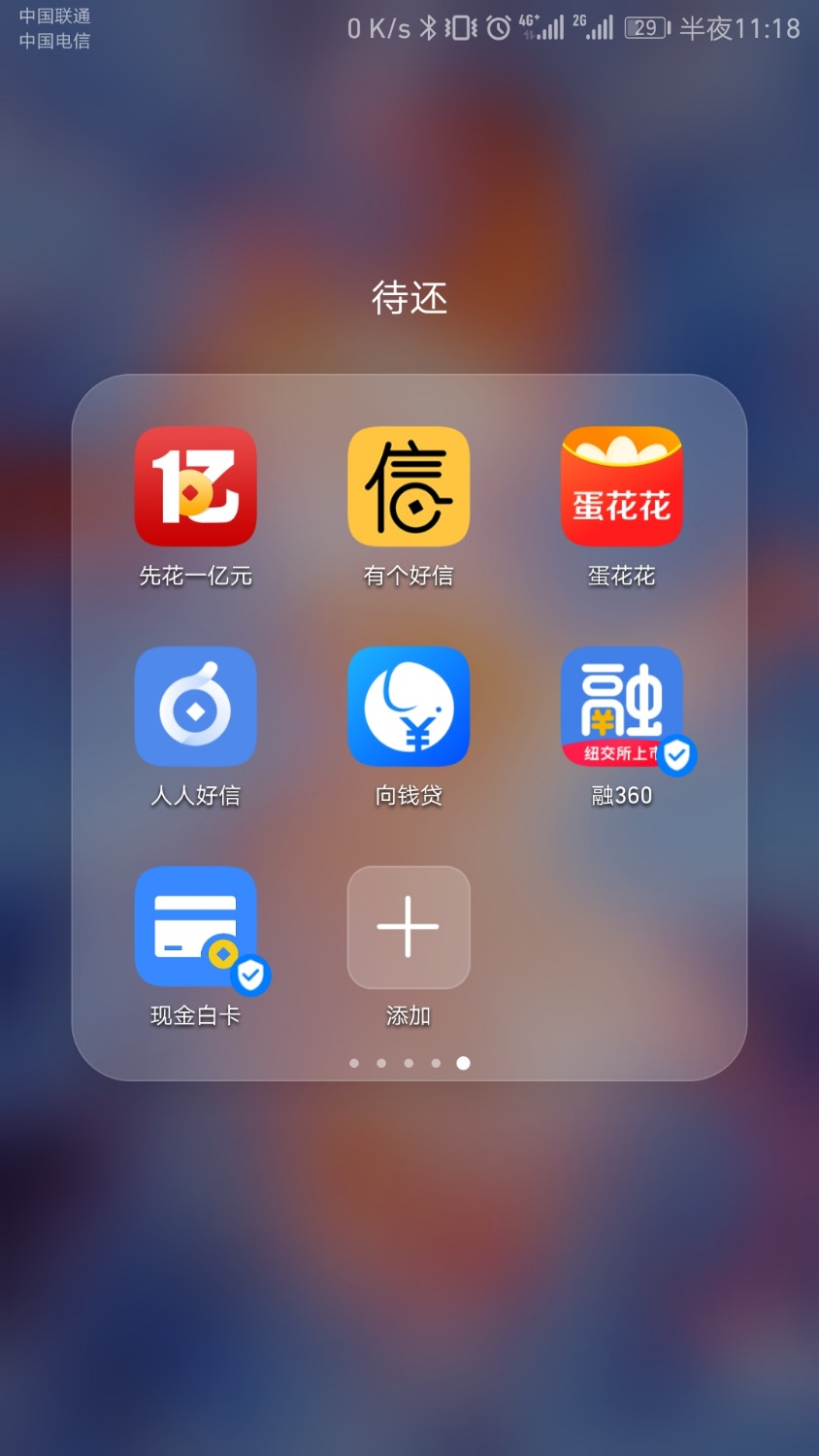 准备强制了，2017年5月因为找工作，被一个培训机构在百度骗贷218 ...2 / 作者:兔叽 / 