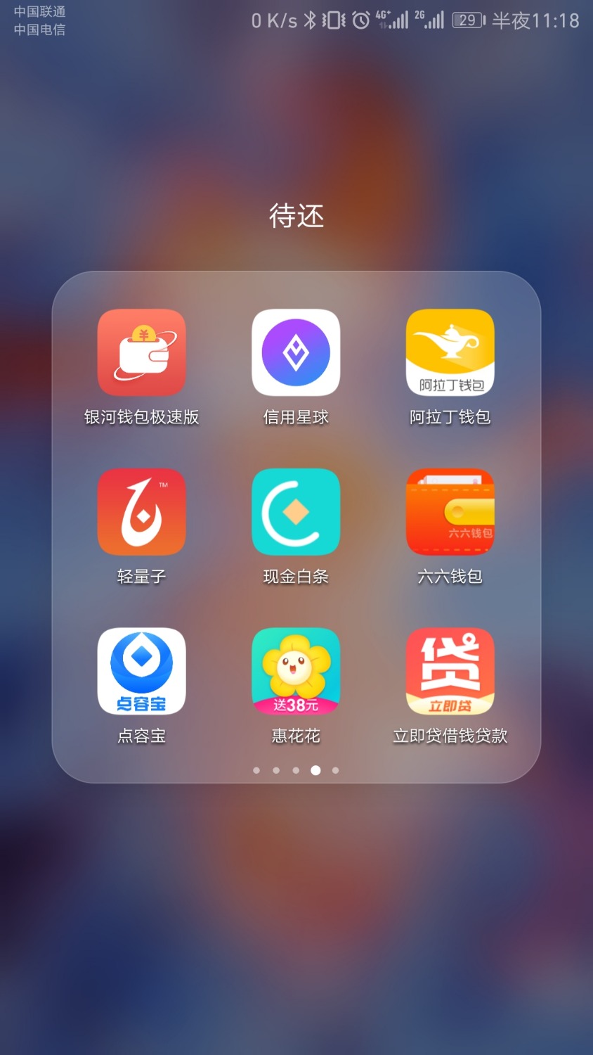 准备强制了，2017年5月因为找工作，被一个培训机构在百度骗贷218 ...87 / 作者:兔叽 / 