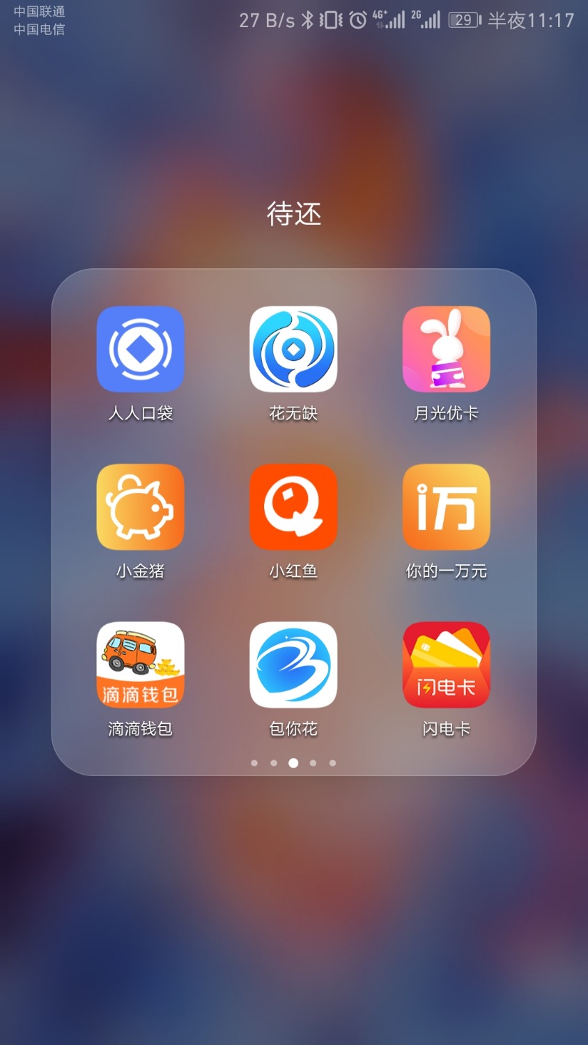 准备强制了，2017年5月因为找工作，被一个培训机构在百度骗贷218 ...67 / 作者:兔叽 / 