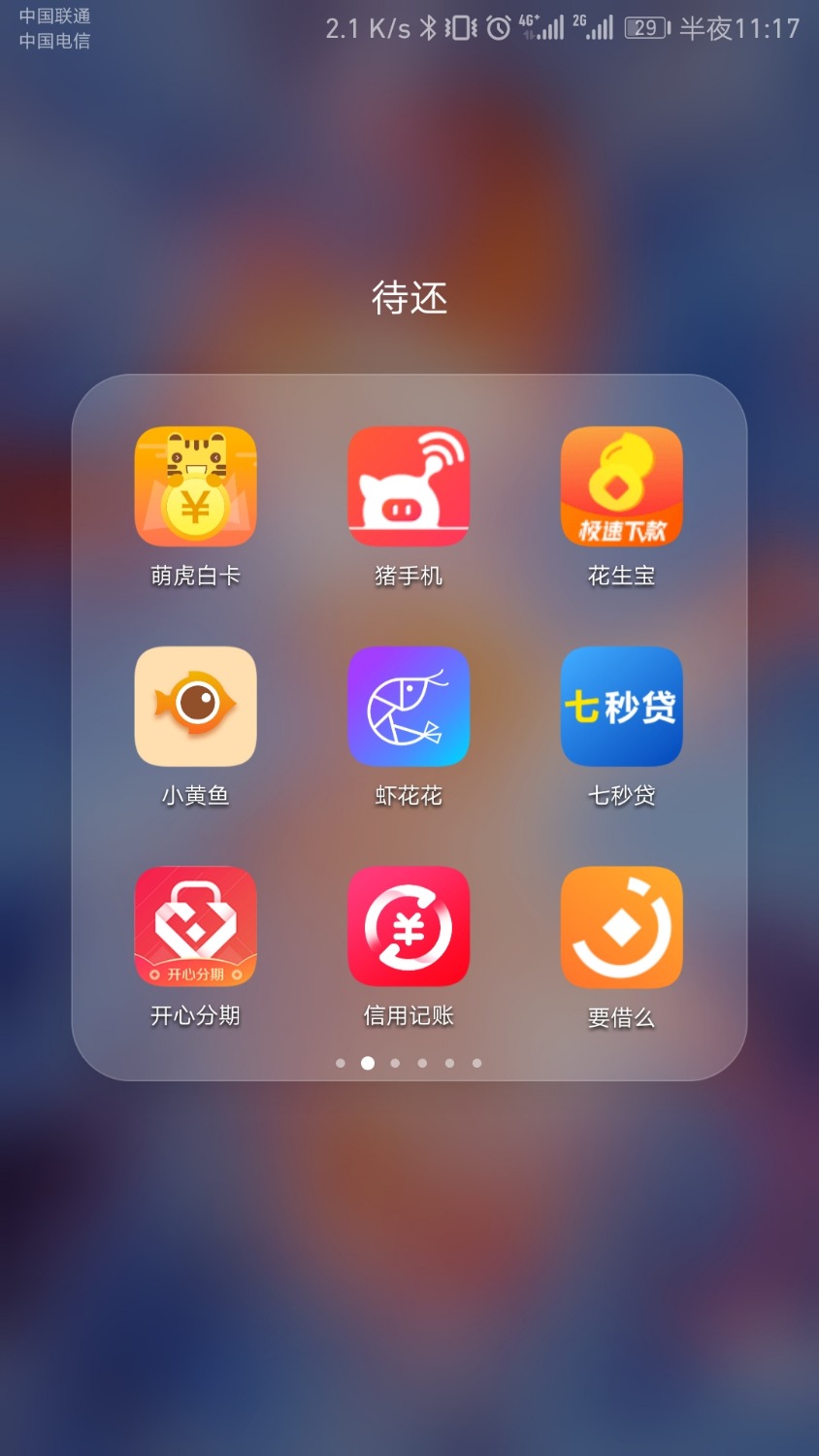 准备强制了，2017年5月因为找工作，被一个培训机构在百度骗贷218 ...15 / 作者:兔叽 / 