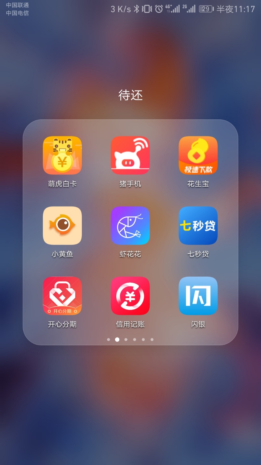 准备强制了，2017年5月因为找工作，被一个培训机构在百度骗贷218 ...72 / 作者:兔叽 / 