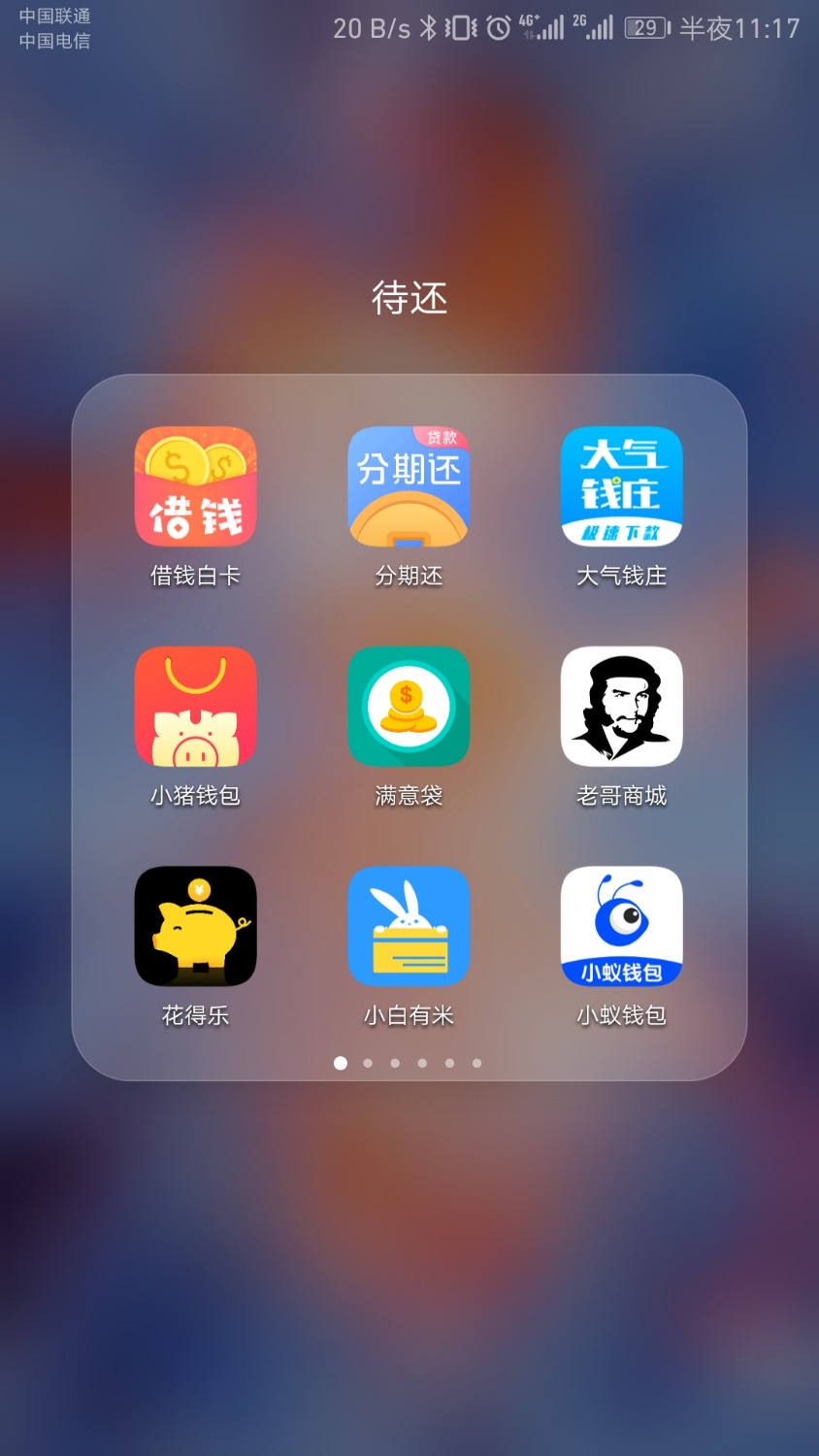 准备强制了，2017年5月因为找工作，被一个培训机构在百度骗贷218 ...22 / 作者:兔叽 / 