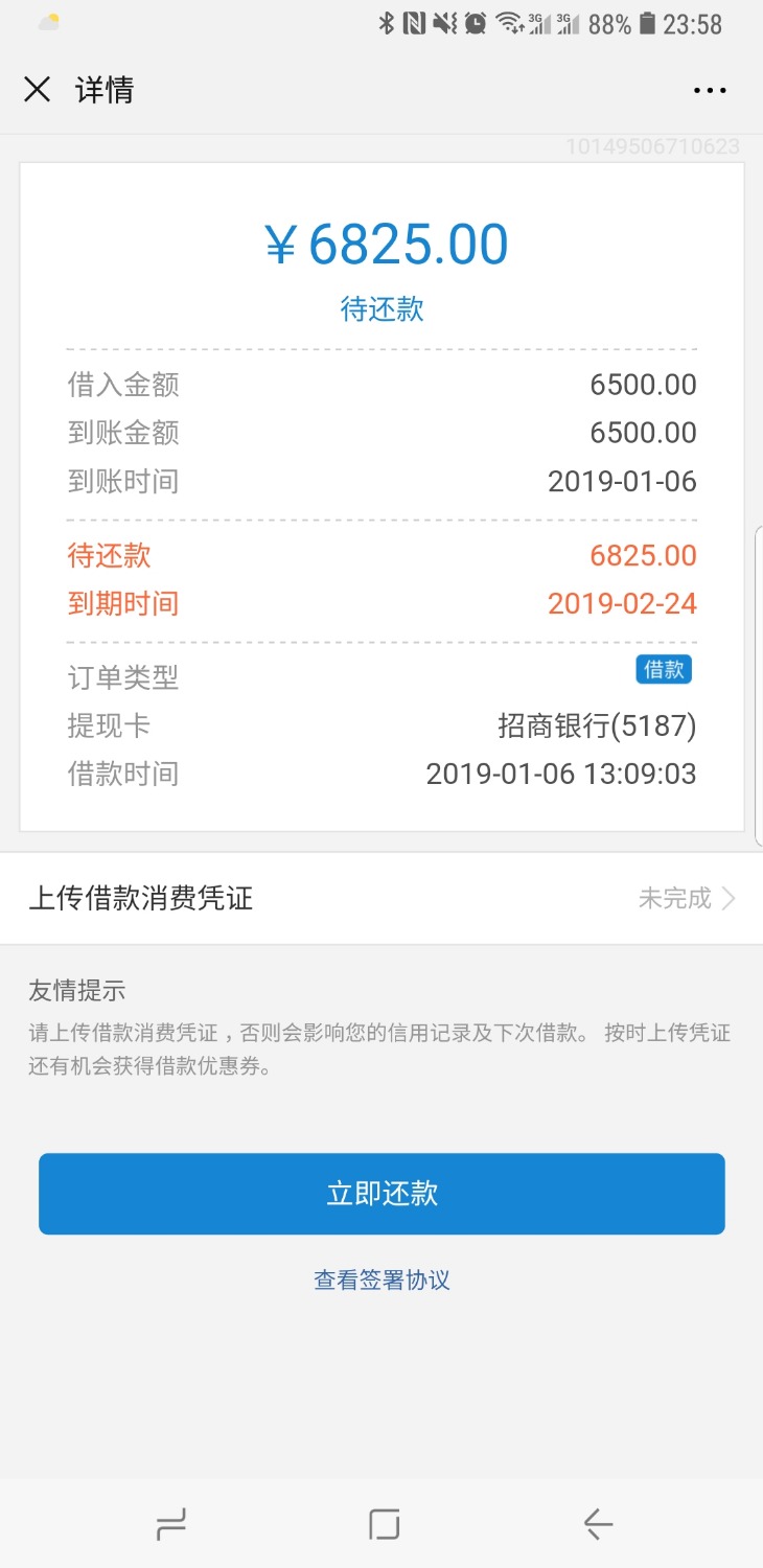 闪电借款套路一年下款了，听说这个不还会有杀手上门，真的假的？ ...34 / 作者:ﺭ张鑫 / 