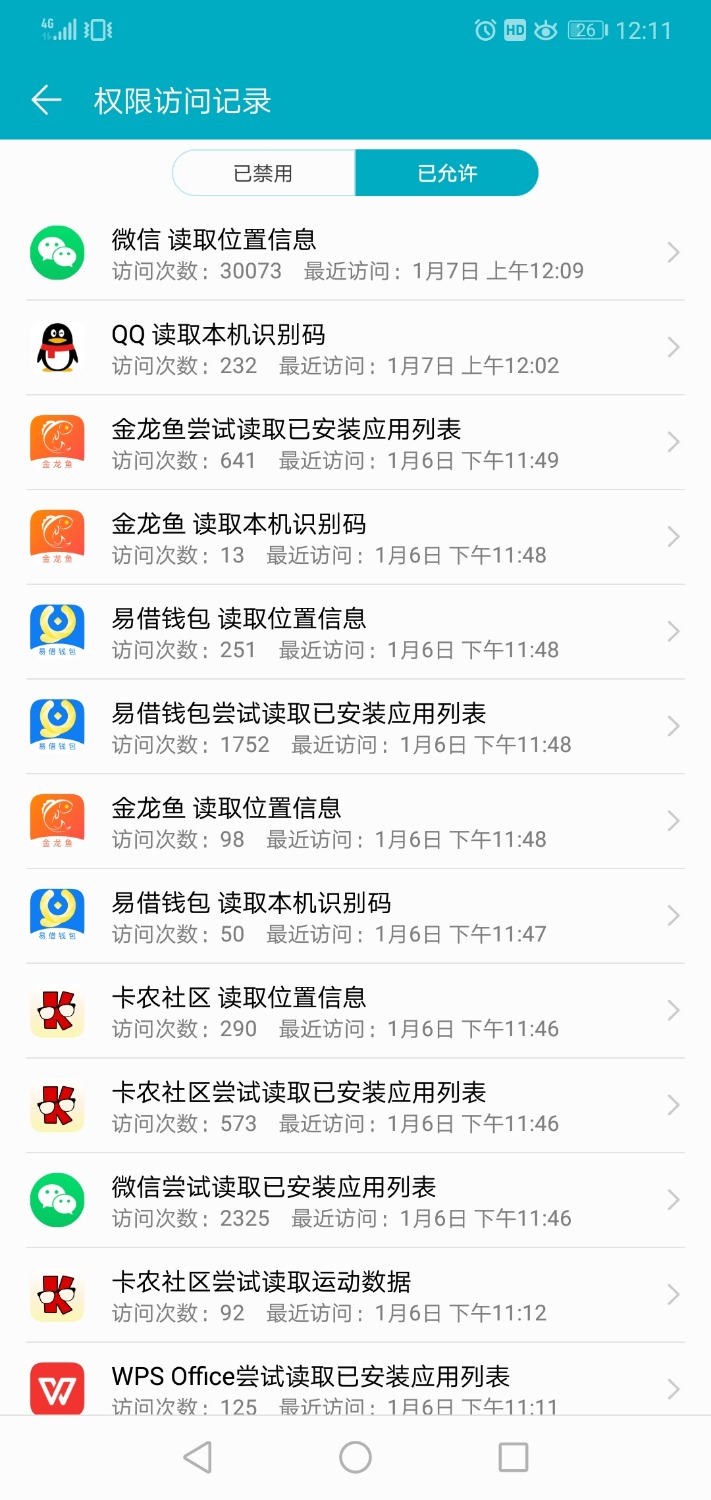 老铁们，特别是强制的老铁们，还在没卸载的，赶紧去设置里面关闭 ...89 / 作者:邓猫 / 