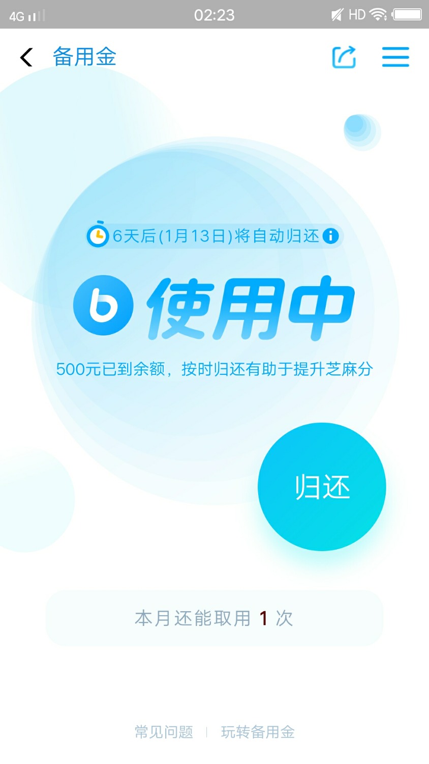什么叫秒到。只有马云的是真的秒到，备用金，输入支付密码，1秒 ...94 / 作者:q1054911441 / 
