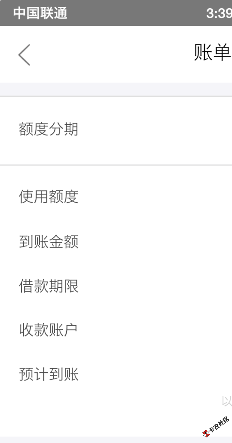 卧槽卧槽。这个稳了吗？在融360乱点的，全部审核不通过，只有这 ...34 / 作者:向日葵1989 / 
