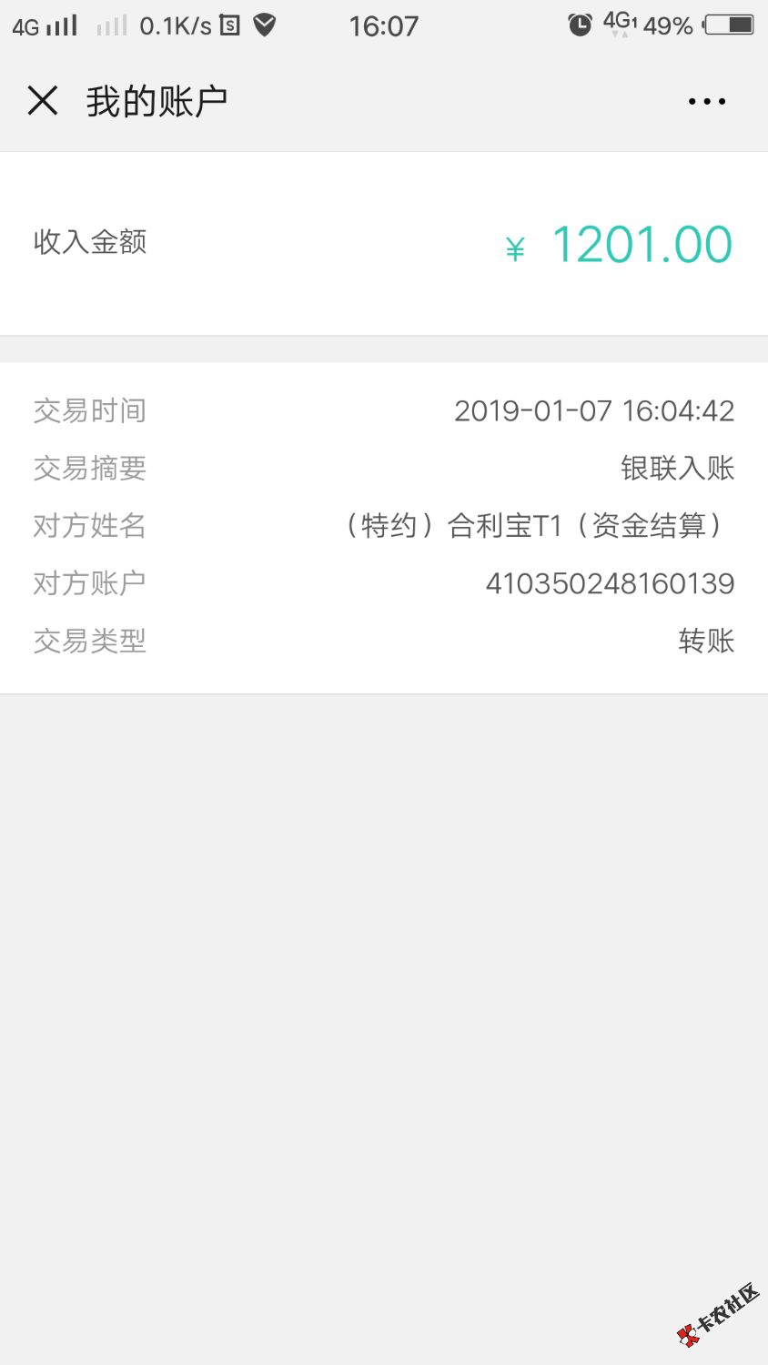 感谢老哥分享，财神钱包和君易来，两个都下款了，还有同系列的吗 ...60 / 作者:于敬 / 