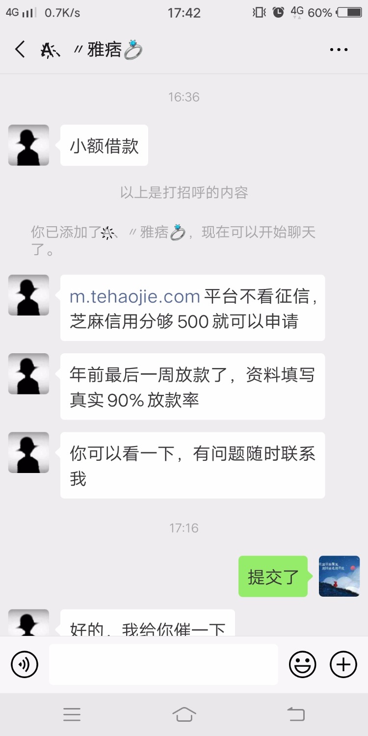 口子叫特好借打电话加微信发给我的链接老哥们去试试感觉可以搞填 ...39 / 作者:哈哈哈123456785 / 