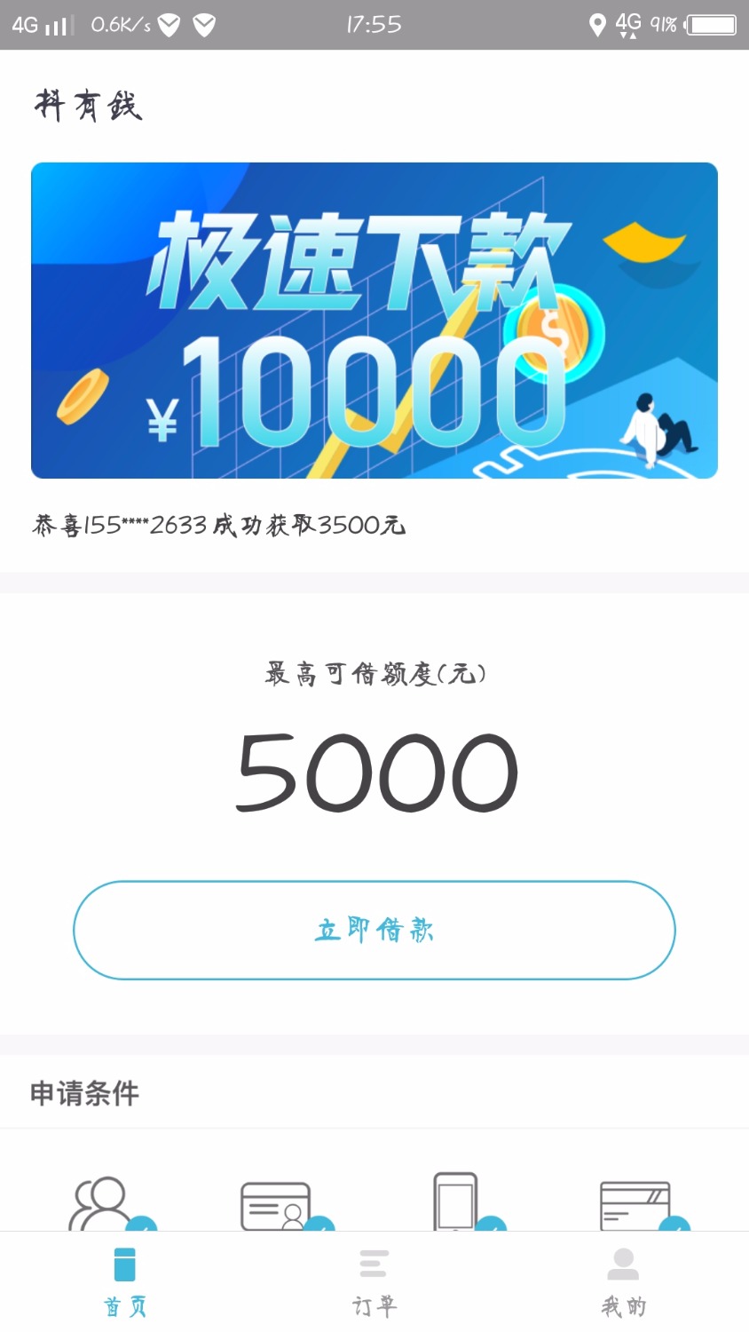 钱风信口，叫我雷锋24 / 作者:大爱豆豆 / 