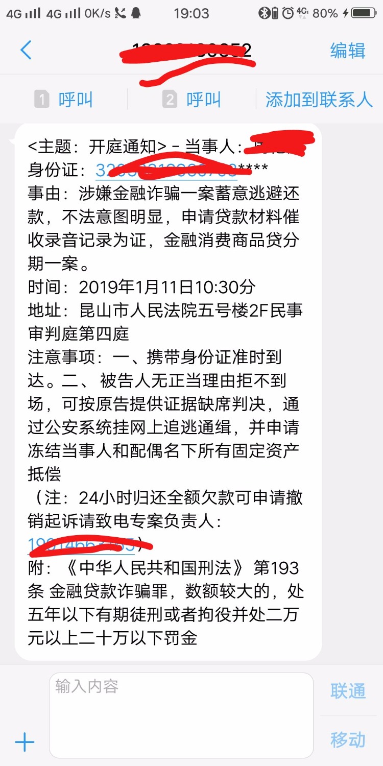 吓坏宝宝了呢，不知道哪一家群发我的，群发给我家人我自己也收到 ...77 / 作者:瓜妹儿 / 
