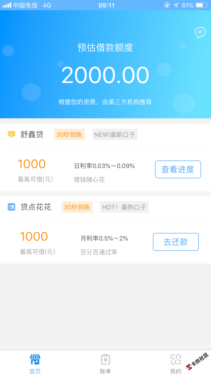 口子虎鲸钱包，链接忘记在那找的了，本人逾期30几个口子，里面2 ...68 / 作者:279. / 