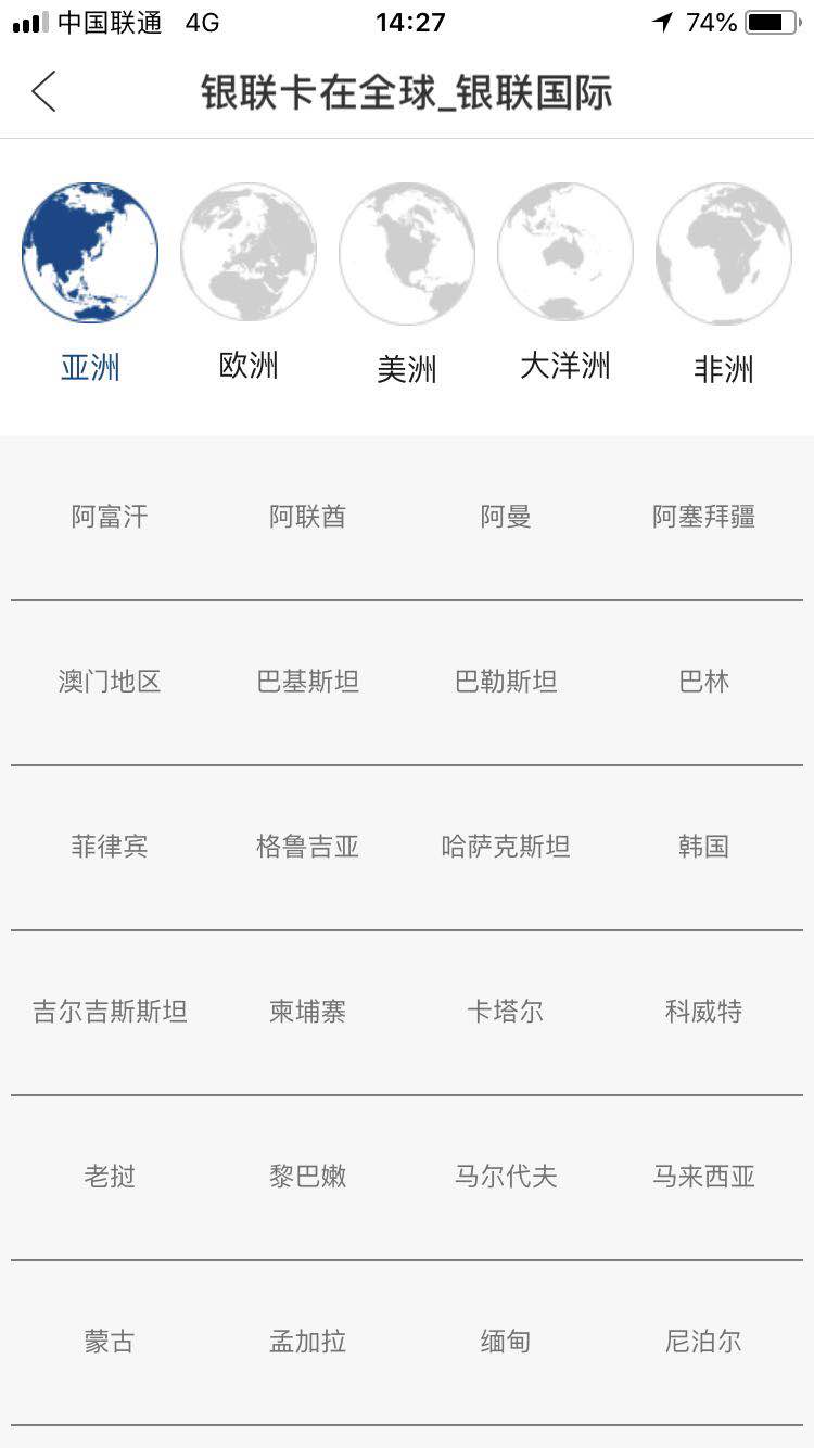 足不出户就能境外消费，扫码消费提额，朋友圈中介疯狂刷屏，奥秘 ...63 / 作者:尘中一客 / 