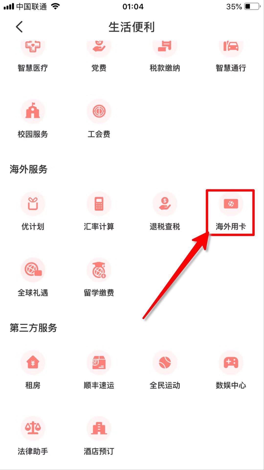 足不出户就能境外消费，扫码消费提额，朋友圈中介疯狂刷屏，奥秘 ...21 / 作者:尘中一客 / 